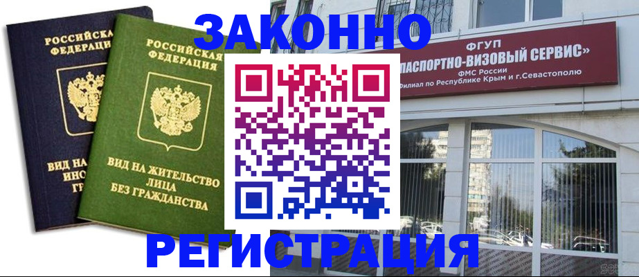 прописка гарантия в Орловской области