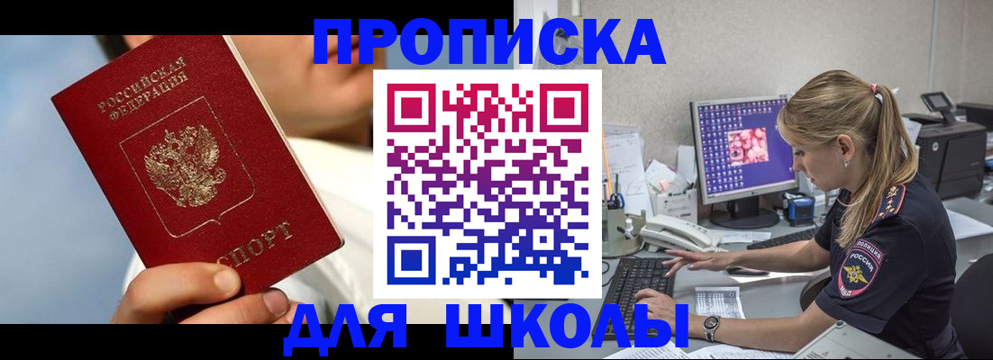 прописка для кредита в Орловской области