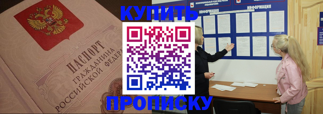 регистрация для дет. сада в Орловской области