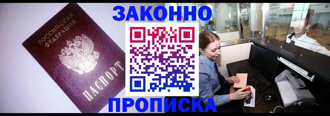 временная регистрация в квартире в Орловской области